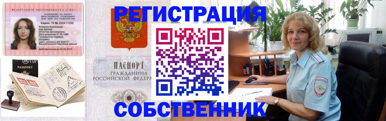 прописка законно в Новоалександровске